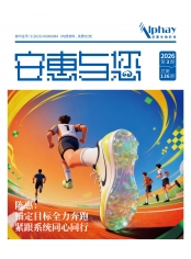和记娱乐官网与您